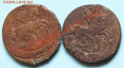 Деньга - монеты, 1771 и 1795г. до 10.03.12г. в 21.00 час. - Деньга.А..JPG