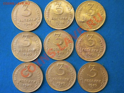 3коп.1946-57г. до 09.03.12г. до 22.00ч.мск. - 001.JPG