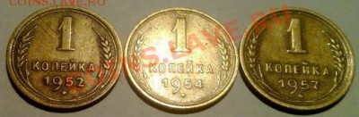 1 коп.Погодовка СССР,с разновидностями. до 07.03 в 23-00 мск - 060320122471
