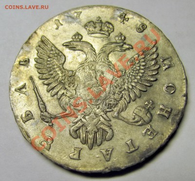 1 Рубль 1748 г. ММД   Окончание: 10 марта 22-00 Мск - 1