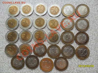 10 руб - 1991год, 50 и 100 руб - 1992 года - SAM_4669.JPG