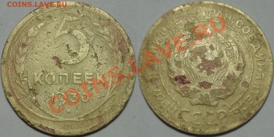 Чистка СССР до 61 года. Способы. Результат до и после....... - 5 коп 1930 г. 1 день в Айране