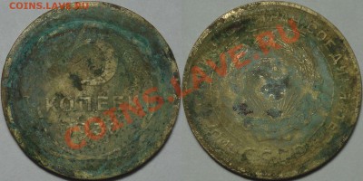 Чистка СССР до 61 года. Способы. Результат до и после....... - 5 коп 1930 г. до чистки