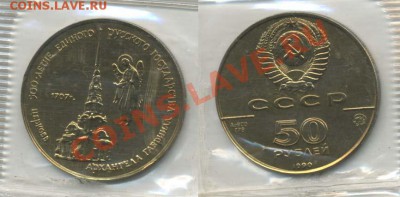 10 рублей. Олимпиада 80 х (АЦ). - 50Au