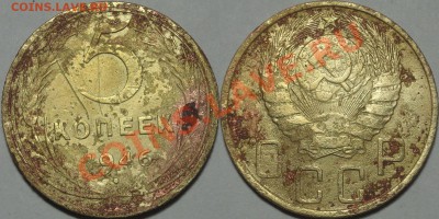 Чистка СССР до 61 года. Способы. Результат до и после....... - 5 коп 1946 г. 20 часов в геле для унитазов SARMA