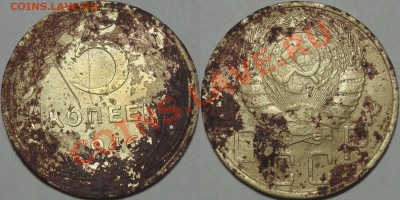 Чистка СССР до 61 года. Способы. Результат до и после....... - 5 коп 1946 г. 4 часа в геле для унитазов SARMA