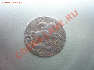 2 коп. 1757г. Екатеринбургский мон. двор. - S4020891.JPG