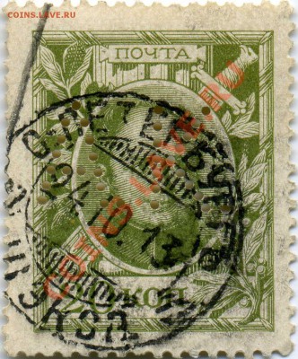 20 копеек 1913 с перфорацией. - 1913.20-0.20AK