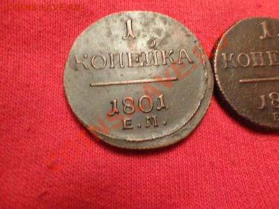 копейка 1801год большой круг - DSC01137.JPG