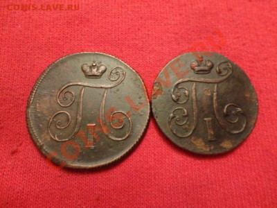 копейка 1801год большой круг - DSC01138.JPG
