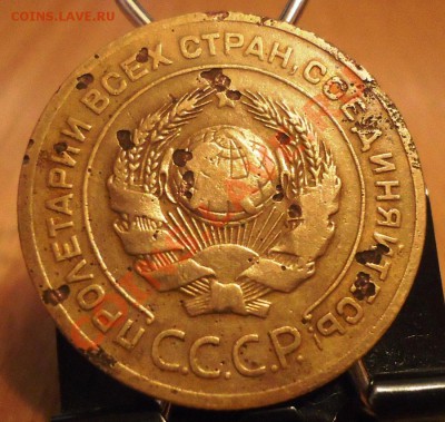 5 коп 1926г усталая до 10.03.12г до 22-00 по МСК - DSC03244_cr