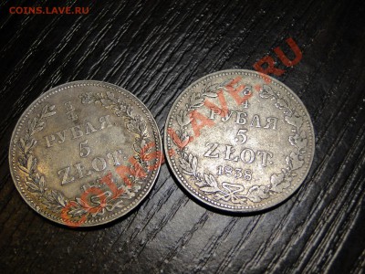 4 рубля 5 злотых 1835 НГ,1938 МW ------ - DSC07508.JPG