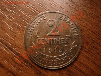 Франция 2 сантима 1914 до 09.03.12 в 17.00 М - IMG_5680