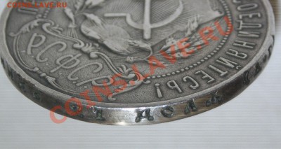 1 рубль 1922г. АГ - я 1340