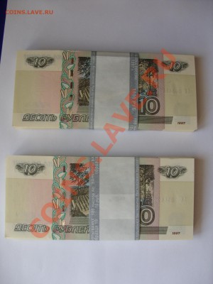 10 рублевки 2004. Пресс. - SDC10125.JPG