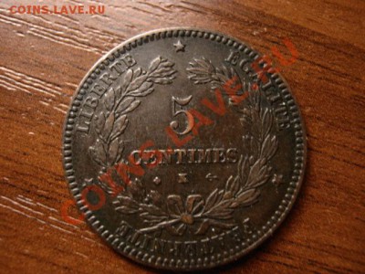 Франция 5 сантимов 1872 К до 09.03.12 в 17.00 М - IMG_5667