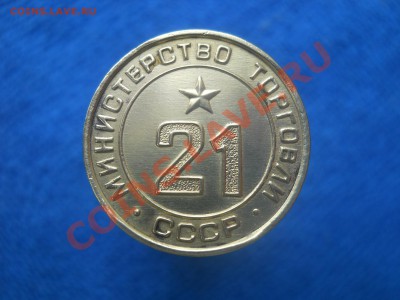 Министерство торговли 21 плоский до 13,03,2012 23-00 - 0001