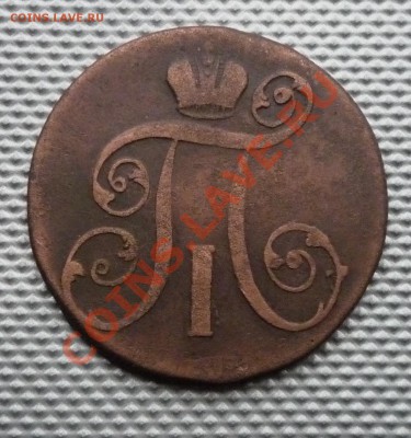 2 копейки 1798ем до 09.03.12. 22.00. по москве - Изображение 255