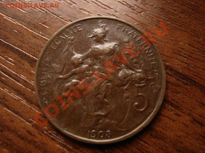 Франция 5 сантимов 1905 редкий год до 09.03.12 в 17.00 М - IMG_5726