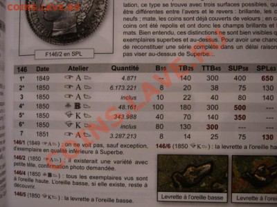 Франция 20 сантимов 1850 А серебро до 09.03.12 в 17.00 М - IMG_5735