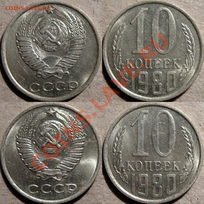 10 коп. 1980,  Ф-151,  нечастая,неплохая до 09.03.2012 22-00 - 10к80