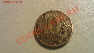 Браки 10 рублей 2011, 1 рубль 2008 - IMAG0323