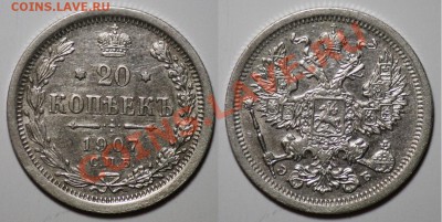 Монеты Царской России и СССР - 20коп1907_1