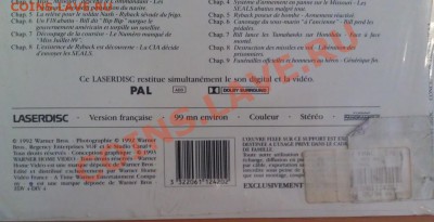 Lazer Disc (LD) - фильмы и музыка - IMAG0262