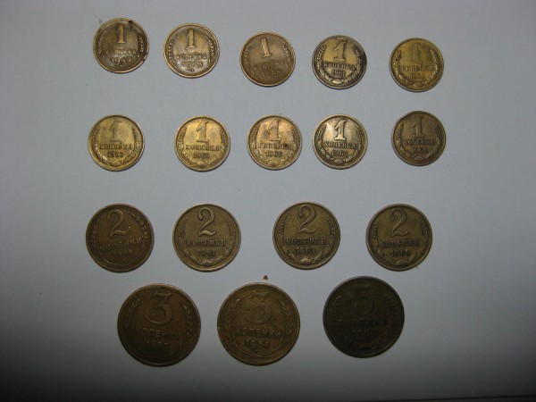 где продать мелочь СССР - IMG_1391