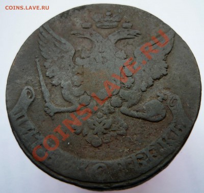 Лот 2: 5 копеек 1760 г. до 12.03.2012 г. - 60а