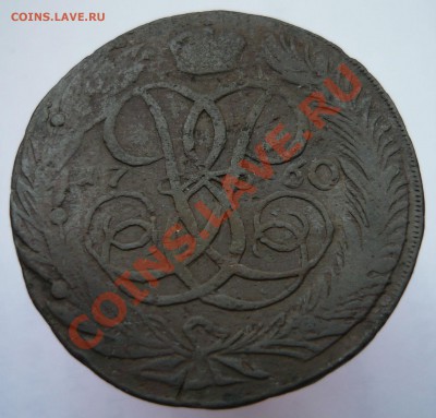 Лот 2: 5 копеек 1760 г. до 12.03.2012 г. - 60р