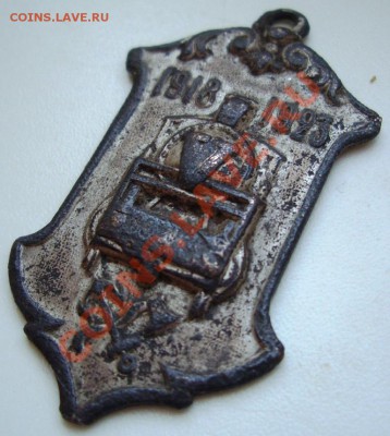 Юбилейный жетон сзжд 1918-1923 - CIMG0003.JPG