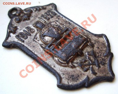 Юбилейный жетон сзжд 1918-1923 - CIMG0004.JPG
