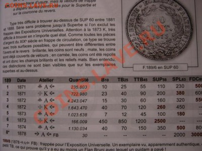Франция 50 сантимов 1872 К серебро до 09.03.12 в 17.00 М - IMG_5742