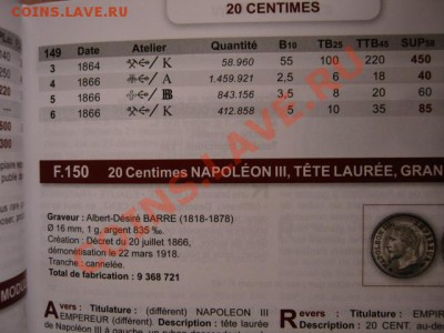 Франция 20 сантимов 1866 А серебро до 09.03.12 в 17.00 М - IMG_5739
