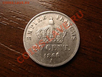 Франция 20 сантимов 1866 А серебро до 09.03.12 в 17.00 М - IMG_5736