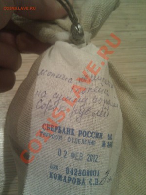 1 копейка мешок. Солянка до 12.03.2012 22:00 по МСК - IMG_20120306_230943