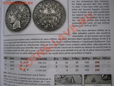 Франция 2 франка 1871 А серебро до 09.03.12 в 17.00 М - IMG_5751