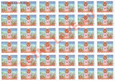 Листы с марками СССР  1966-1991 - Изображение 028