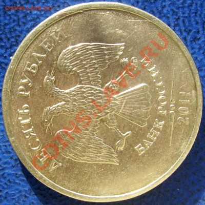 Полные расколы на 1 и 10 рублях до 9.3 21-00 - 2 п.р. 10 11.JPG