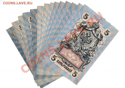 5 рублей 1909 г. 14 шт. ПРЕСС - 14-5-1