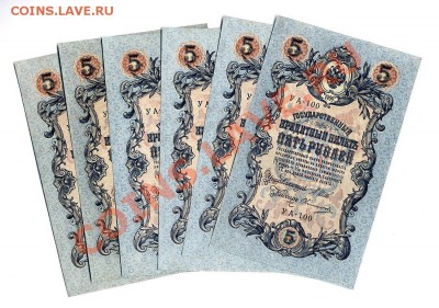 5 рублей 1909 г. 14 шт. ПРЕСС - 14-5-2