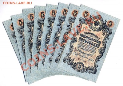 5 рублей 1909 г. 14 шт. ПРЕСС - 14-5-3