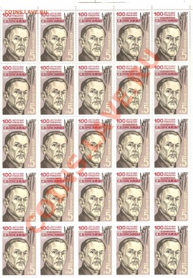 Листы с марками СССР  1966-1991 - Изображение 033