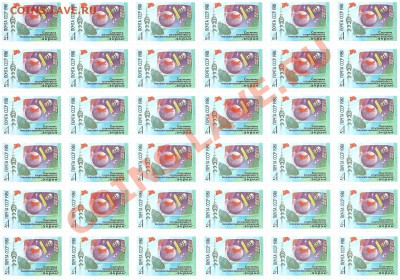 Листы с марками СССР  1966-1991 - Изображение 045