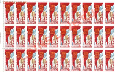 Листы с марками СССР  1966-1991 - Изображение 050