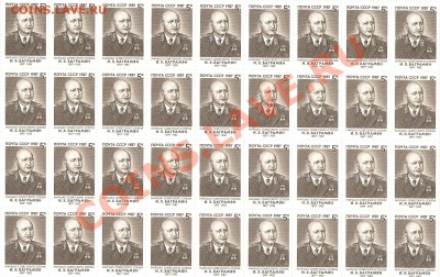 Листы с марками СССР  1966-1991 - Изображение 056