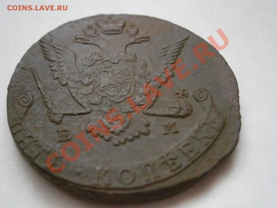 SALE!!!! 5 копеек 1776 ем до 10.03.2012 - P3061526.JPG