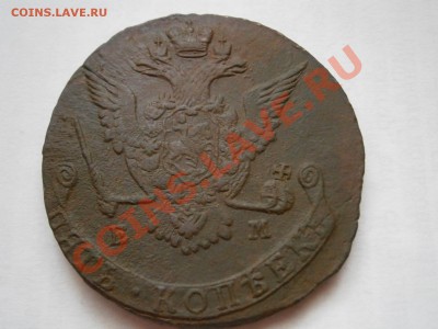 SALE!!!! 5 копеек 1776 ем до 10.03.2012 - P3061514.JPG