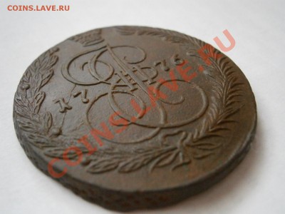 SALE!!!! 5 копеек 1776 ем до 10.03.2012 - P3061509.JPG